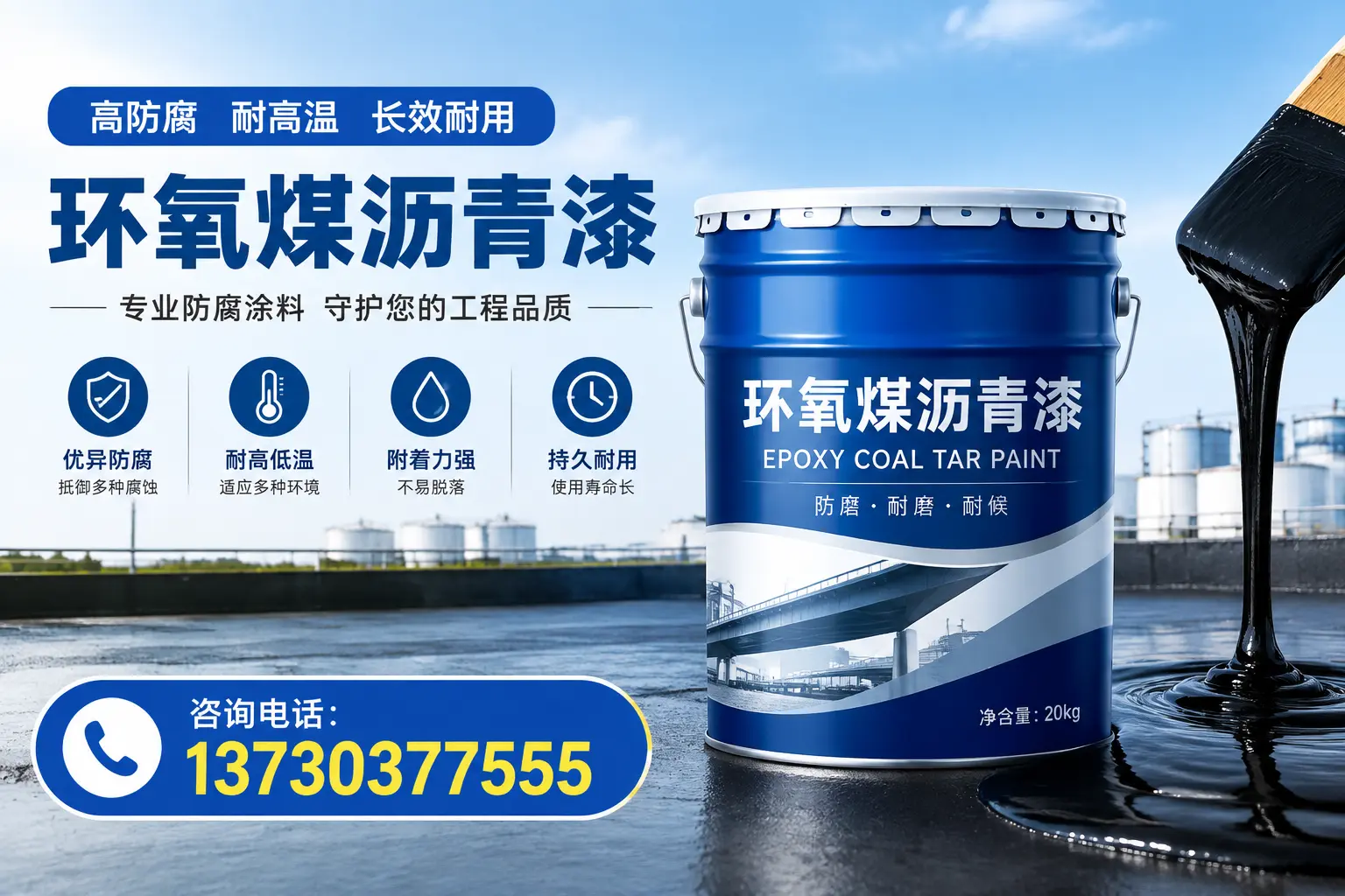 在阿拉善使用环氧煤沥青漆的常见误区解析