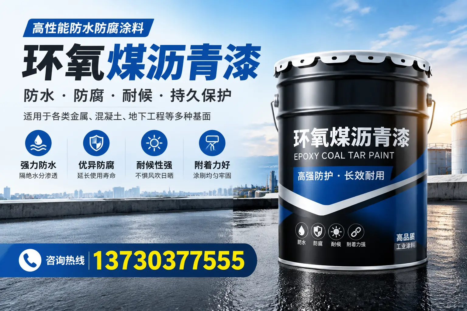 如何判断环氧煤沥青漆的质量？阿拉善消费者指南